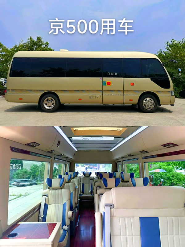 京牌17座车详情